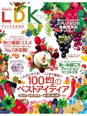 cover image of LDK (エル・ディー・ケー): 2015年 11月号